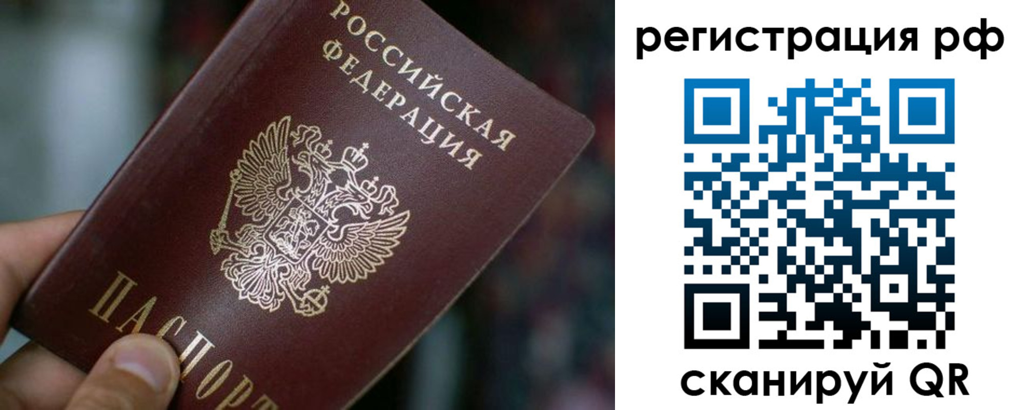 прописка в квартире в Кызыле