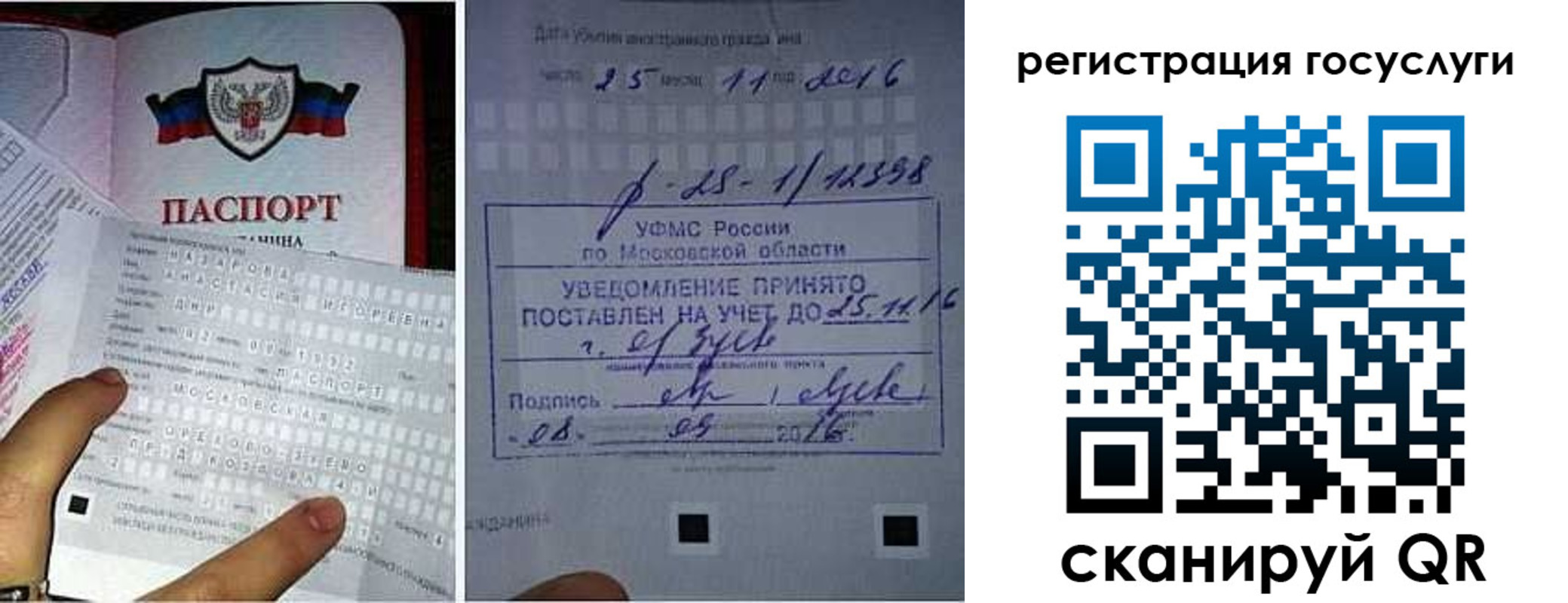 временная регистрация законно в Кызыле