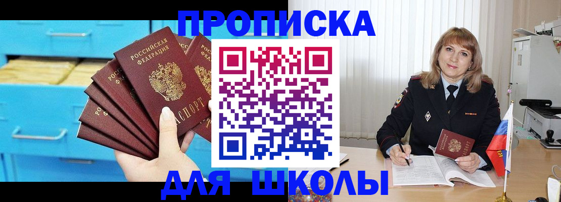 временная регистрация недорого в Кызыле
