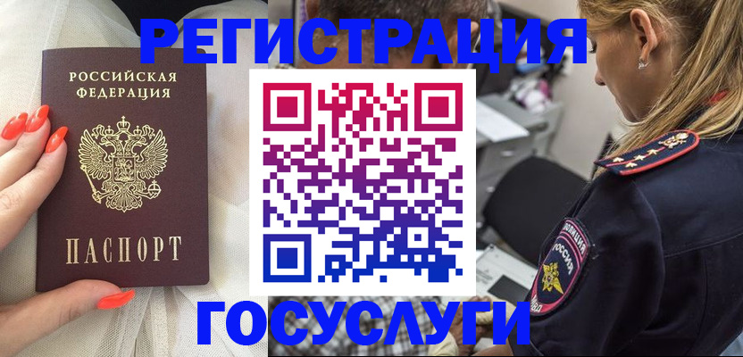 миграционный учет в Кызыле